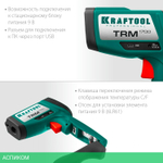 Пирометр Kraftool 45701-1650