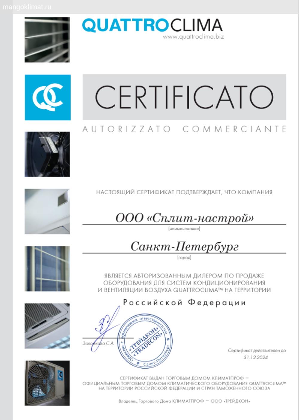Сплит-система QuattroClima BERGAMO QV-BE18WB/QN-BE18WB