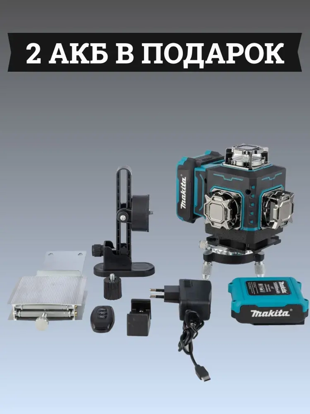 Лазерный уровень, строительный, аккумуляторный нивелир 360 мини 4d, 16 зеленых лучей, 2 аккумулятора