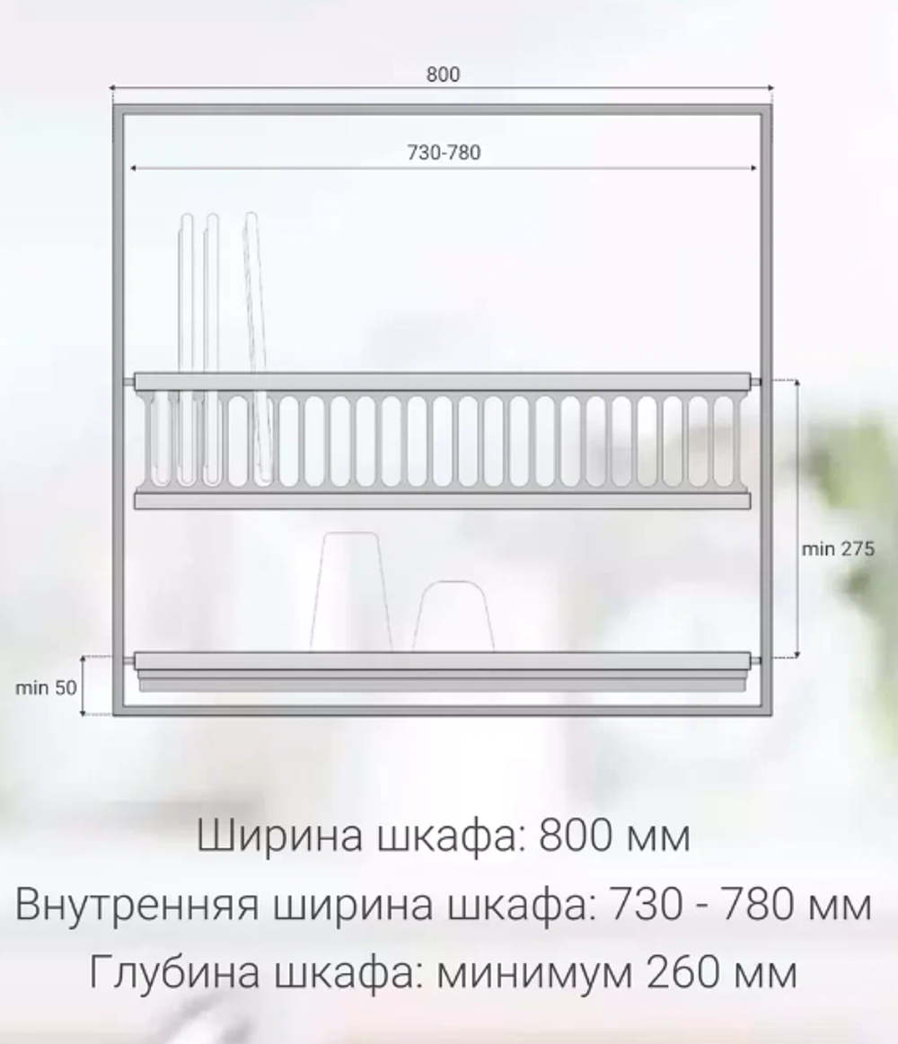 Сушка для посуды 2-ур. с поддоном, 800 мм нержав сталь LE 800