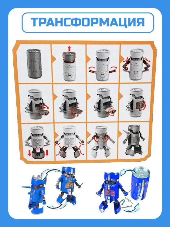 Робот трансформер банка 2 в 1 синий