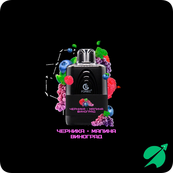 FORIEC -Черника малина виноград 5000 затяжек