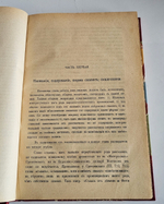"Русская народная сказка". С.В. Савченко [Автограф]. 1914 г.