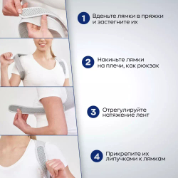 Корректор осанки на эластичных фиксирующих лентах (серый)