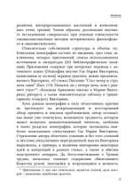 Тринитарная доктрина Гая Мария Викторина: философско-богословский анализ