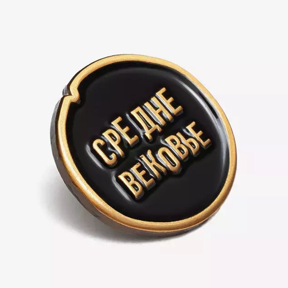 Значок Масть Полное Средневековье