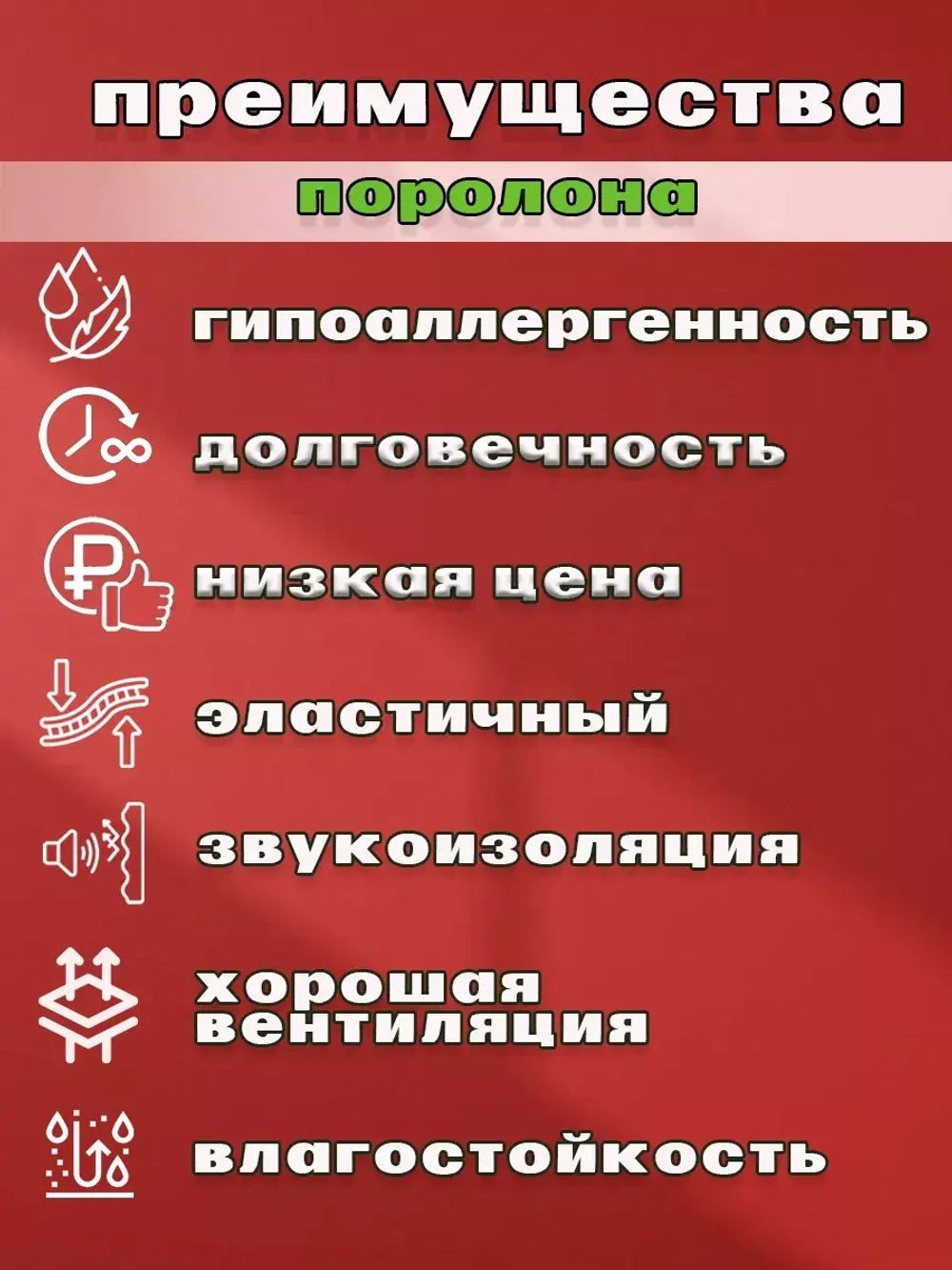 Поролон ППУ 40*1000*2000мм ST1825 , толщина 40 мм