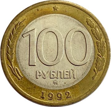 100 рублей 1992 ММД