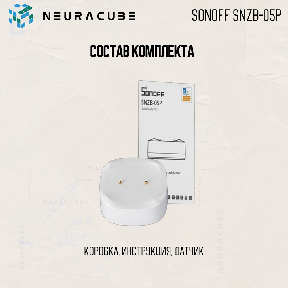 Zigbee Датчик протечки воды Sonoff SNZB-05P + Кабель обнаружения протечки Sonoff WLDC200
