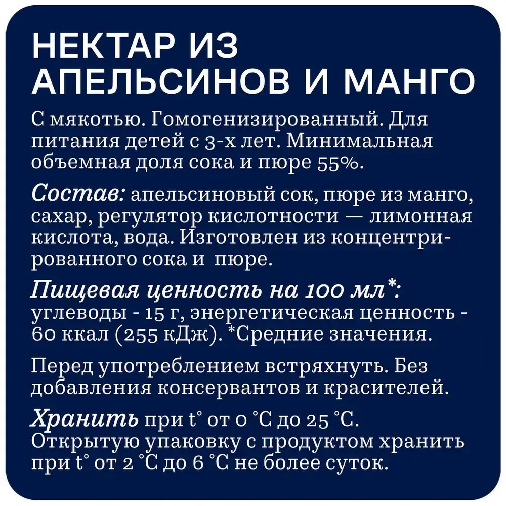 Нектар Rich Апельсин-Манго, 1 л