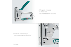 Стальной cтеплер KRAFTOOL Expert-53 тип 53 3187_z01