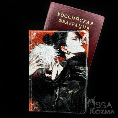 Обложка на паспорт с Годжо и Гето из «Магическая битва»