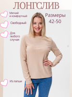 Лонгслив базовый из лапши