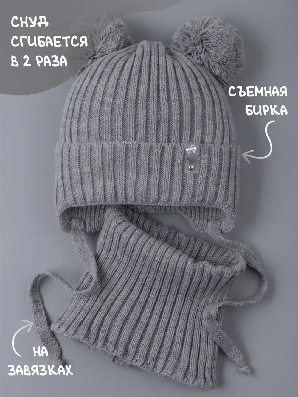 Шапка со снудом для девочки демисезонная