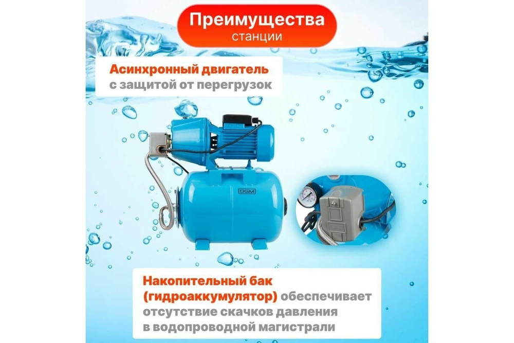 Насосная станция DGM Насосная станция DGM BP-1100 (1100 Вт) голубой