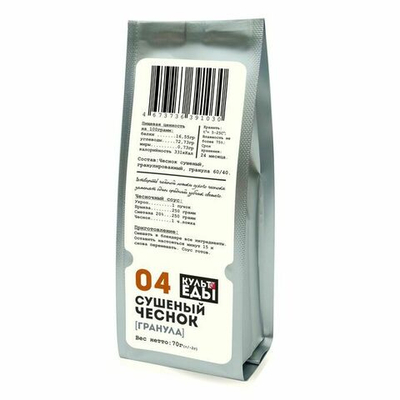 Чеснок сушеный гранула, 70г