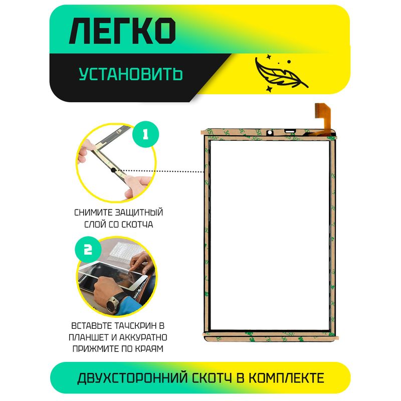 Тачскрин XC-GG0800-278-FPC-A0 Черный