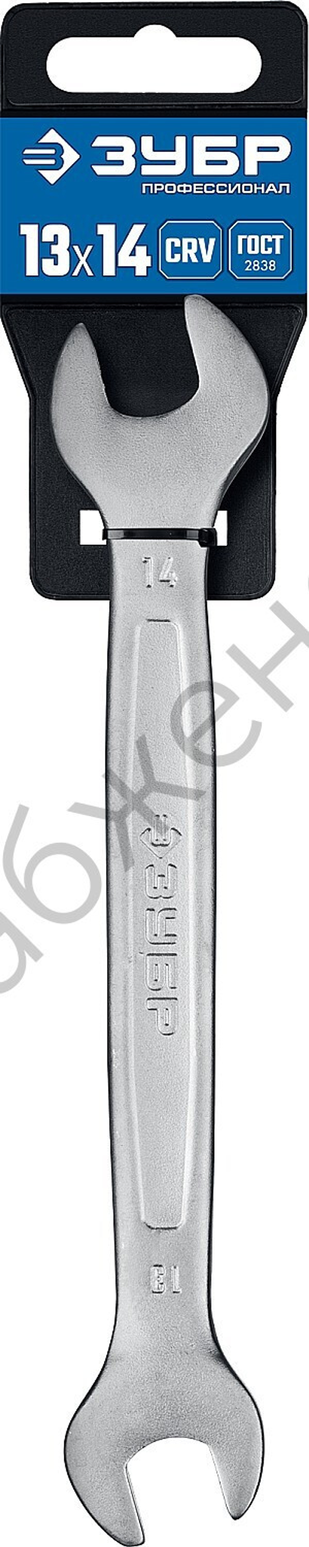 ЗУБР 13 х 14 мм, рожковый гаечный ключ, Профессионал (27010-13-14)