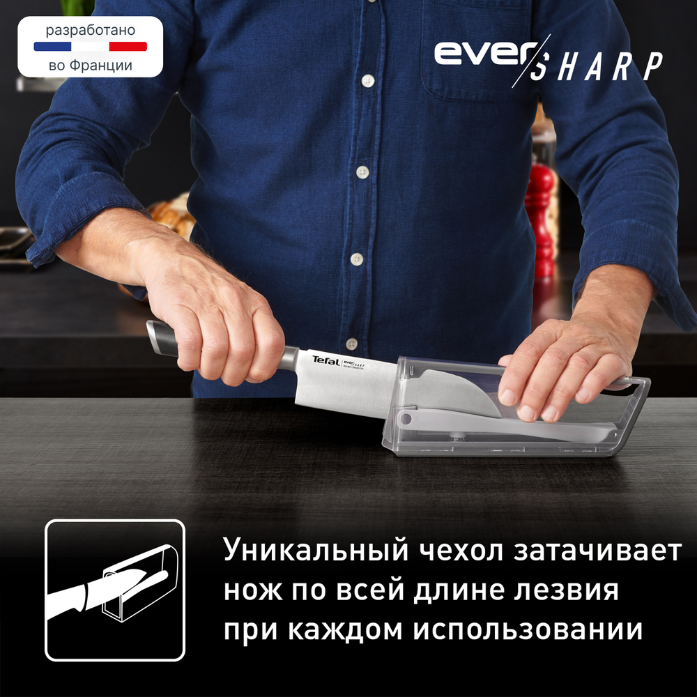 Нож сантоку с чехлом для заточки Tefal Ever Sharp K2579024
