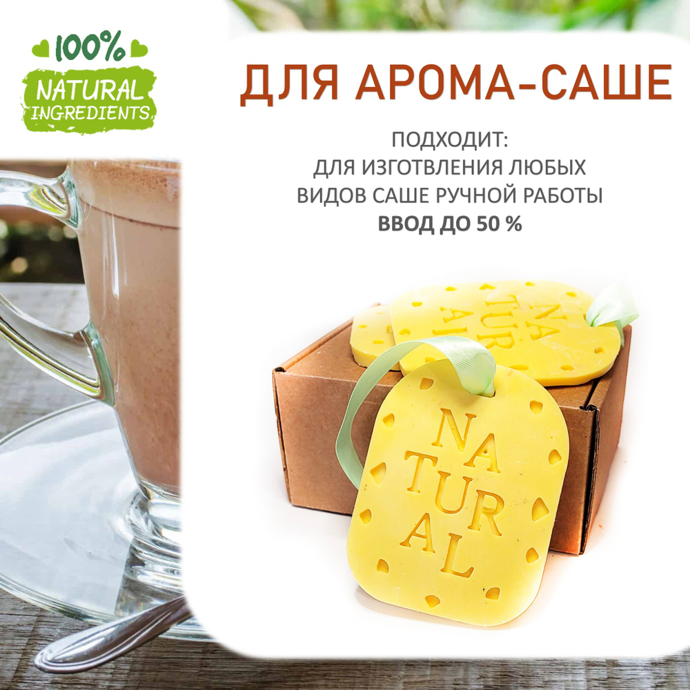 Какао, отдушка для свечей и мыла