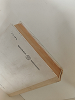 Живые и мёртвые: Роман в 3-х книгах. Книга 3. Последнее лето