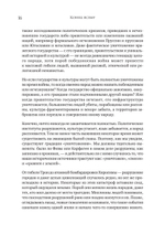 Конец всему. Как погибали великие империи
