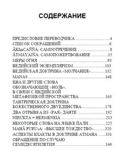 Метафизика. Том 2. Погружение. Ананда Кентиш Кумарасвами. Категория 2