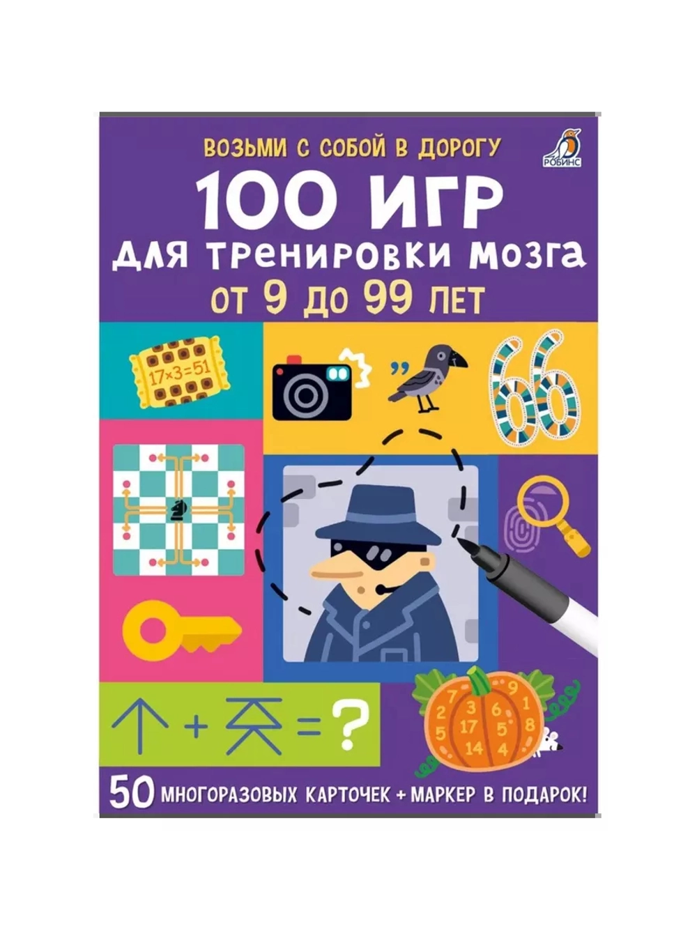Карточки Асборн 100 игр для тренировки мозга