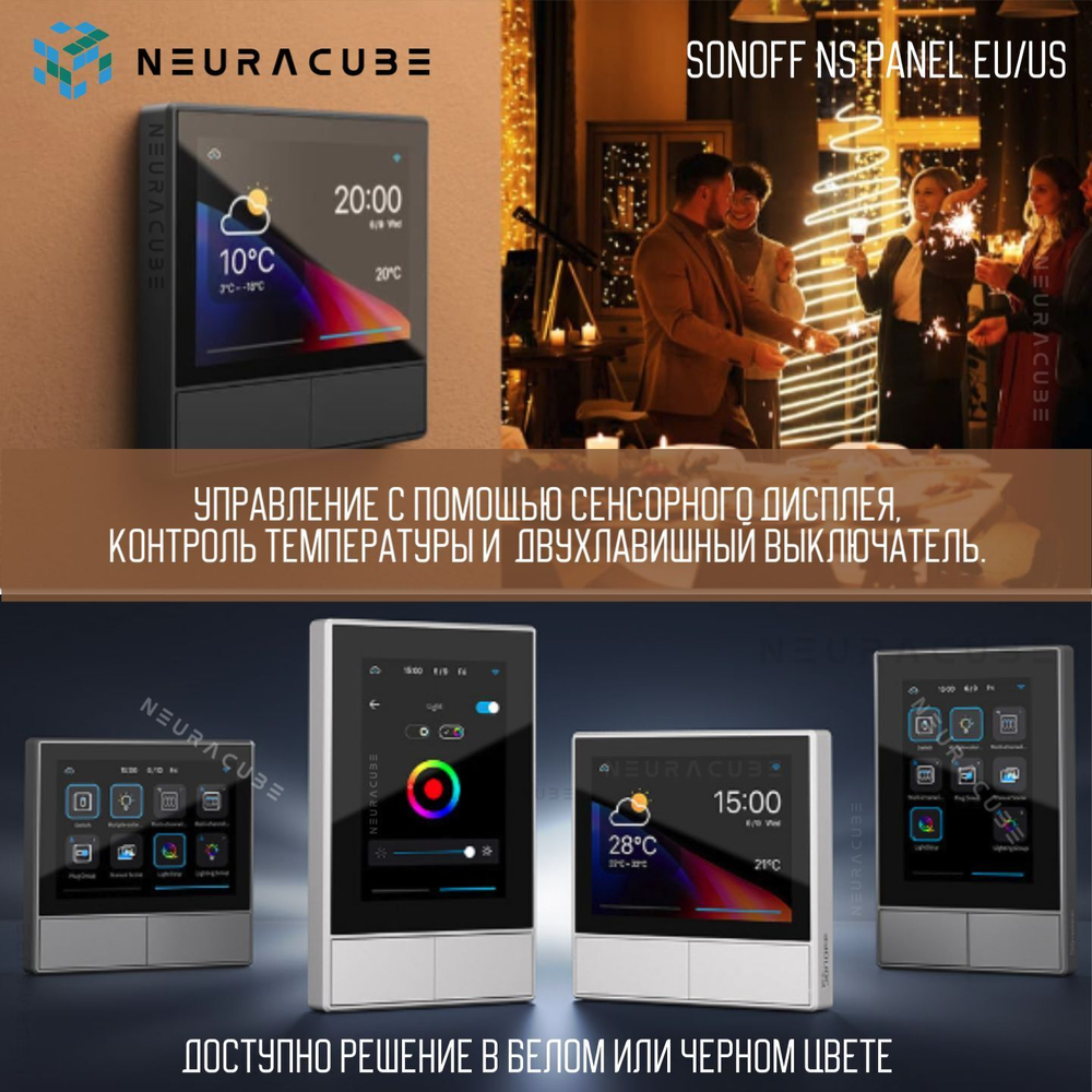 Панель управления Sonoff NSPanel (EU) White