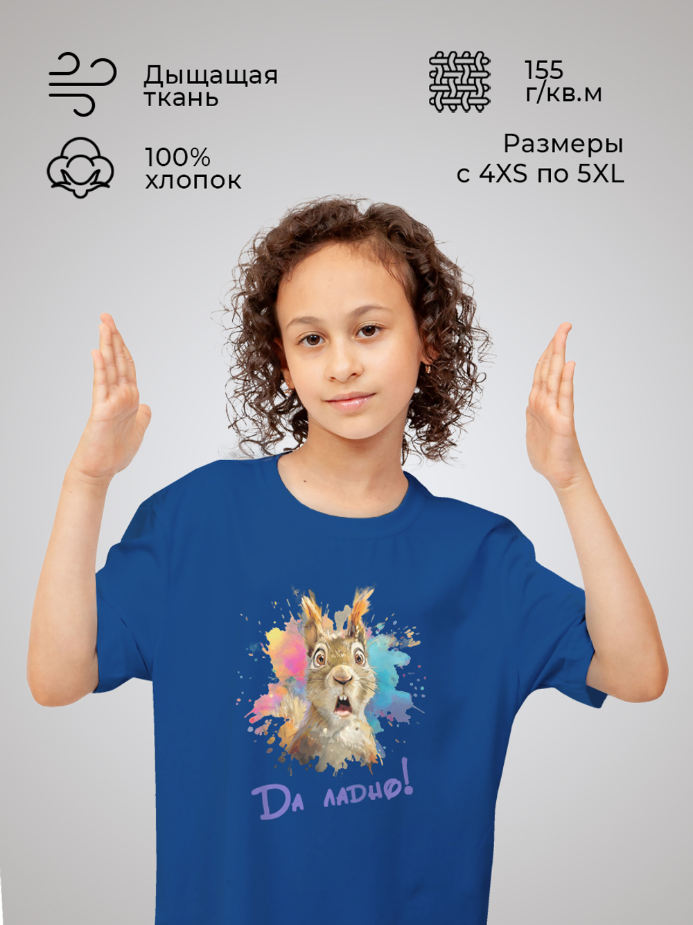 Футболка с принтом "Белка. Да ладно!" синяя