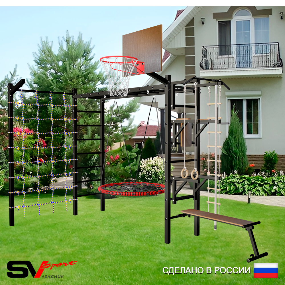 Уличная шведская стенка Sv Sport рукоход с комплектом турник прямой У5285К (Турник/Брусья/Стойка/Скамья/Гнездо 80см/Щит баскет/Кронш бокс/Канат/кольца/лестница/Сетка)