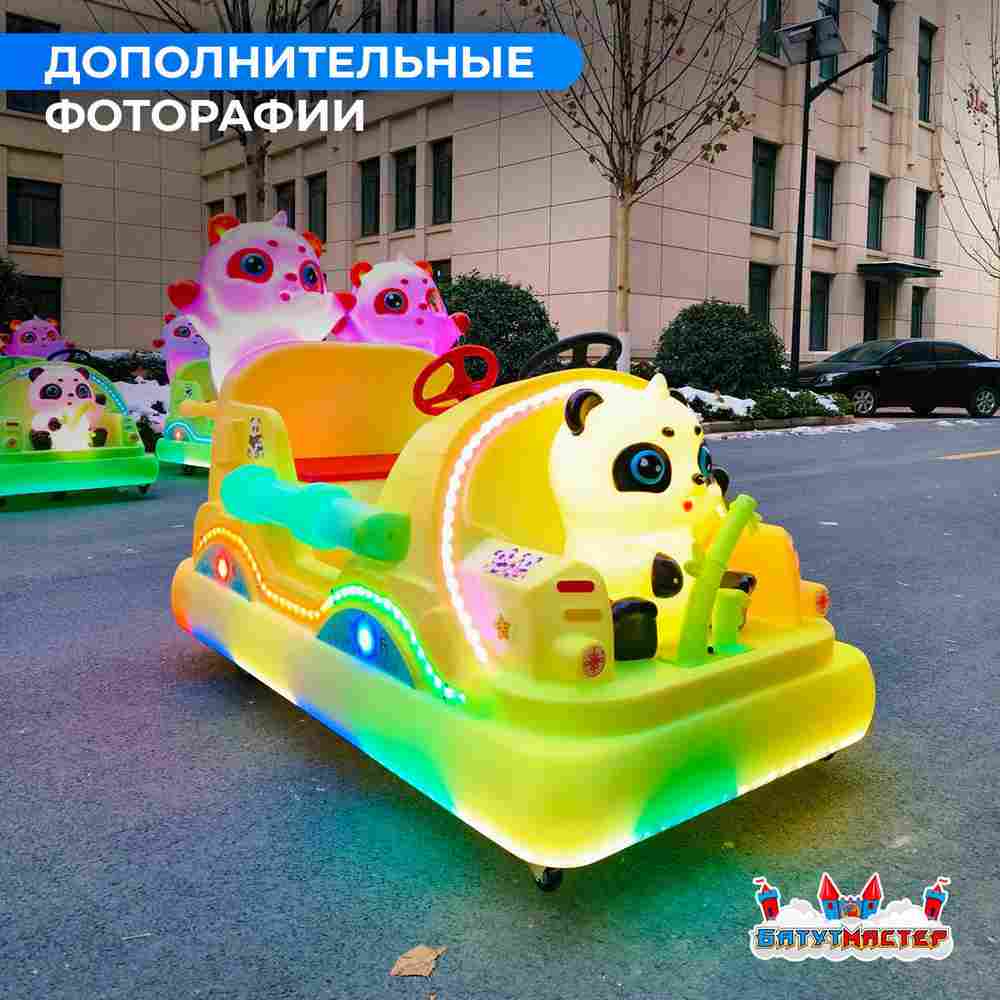 Детский электромобиль для автодрома «Весёлая Панда» двухместный, усиленный корпус