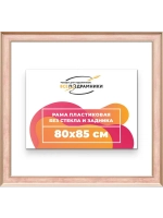 Рама для картин и фотографий 80x85