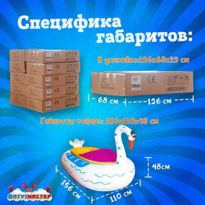 Электрическая бамперная лодка «Лебедь» жёлто-розовая, на часовом механизме