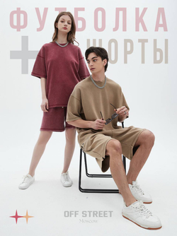 Футболка Off Street