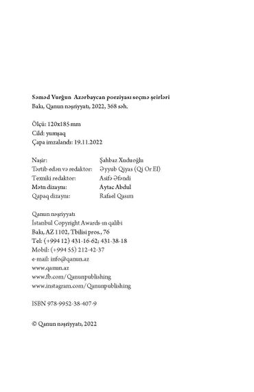 Seçmə şeirlər (Səməd Vurğun)