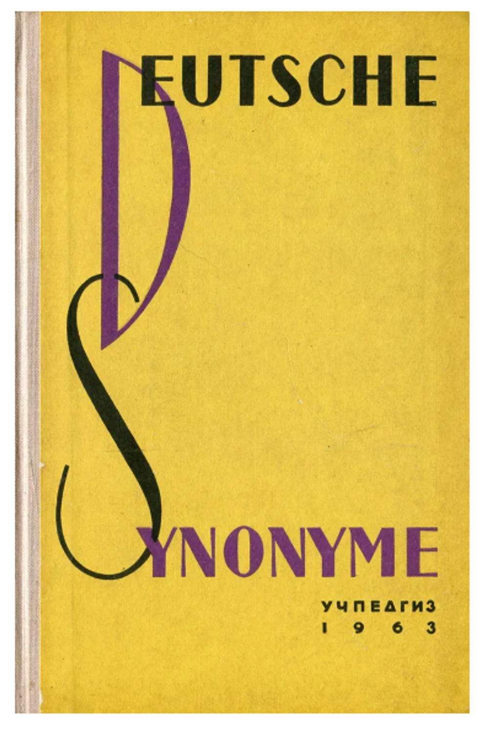 Deutsche Synonyme - Замчук Дебора Борисовна, Хазанович Алиса Павловна