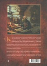 Тайна рождения царицы Натальи Кирилловны Нарышкиной, матери Петра I