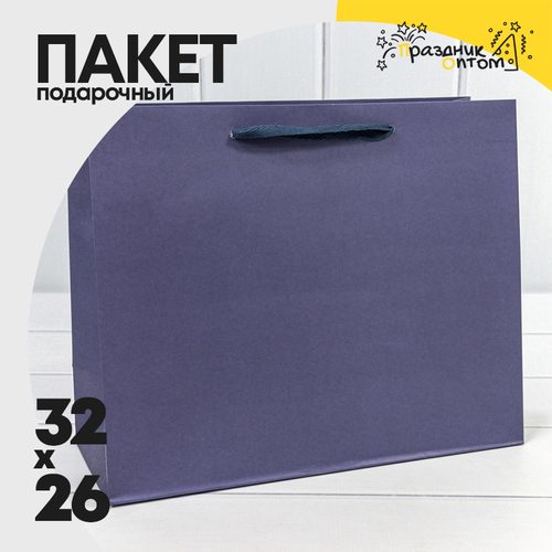 Пакет подарочный 32х26х12см "Люкс" (Синий, Крафт)