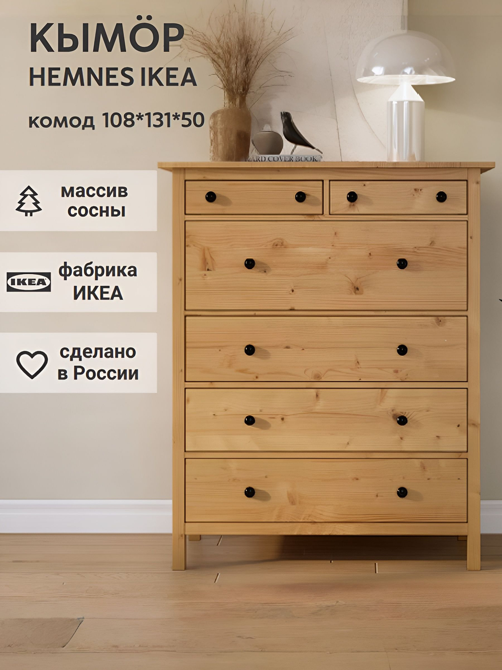 IKEA Комод HEMNES 2 ящика, 54*66*38, белый, КЫМОР (ХЕМНЕС ИКЕА)