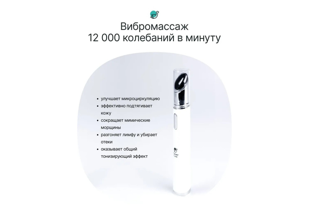 Массажер CleverCare ионный цветовой для лица, цвет белый