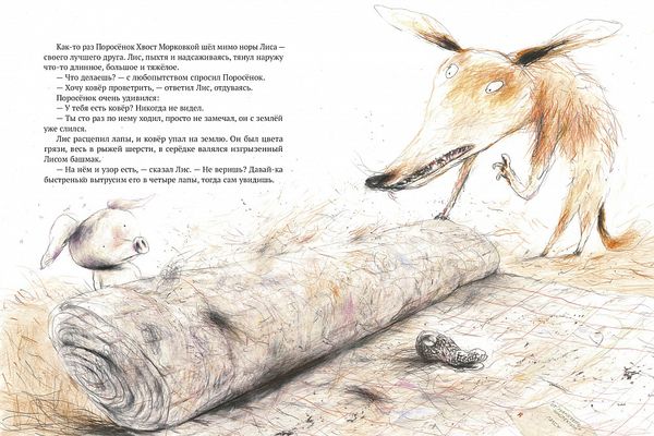 Всёпроглот