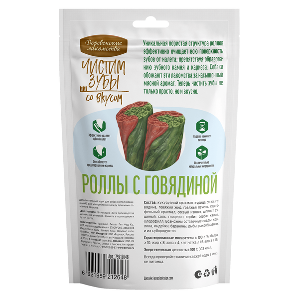 Деревенские лакомства 