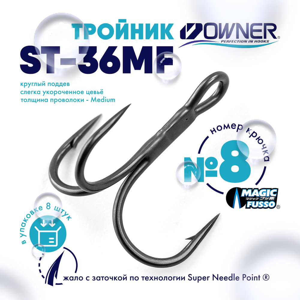 Тройник Owner ST-36MF (8шт/уп)