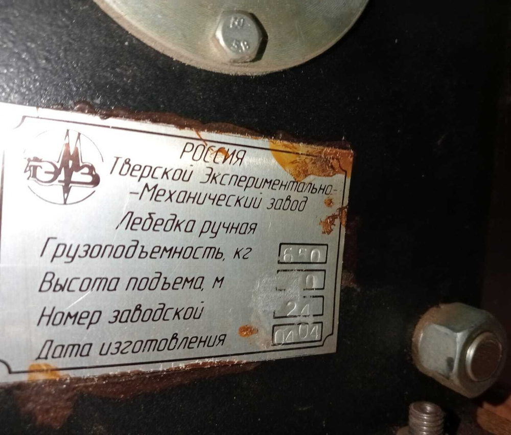 Лебедка монтажная ЛМ-1
