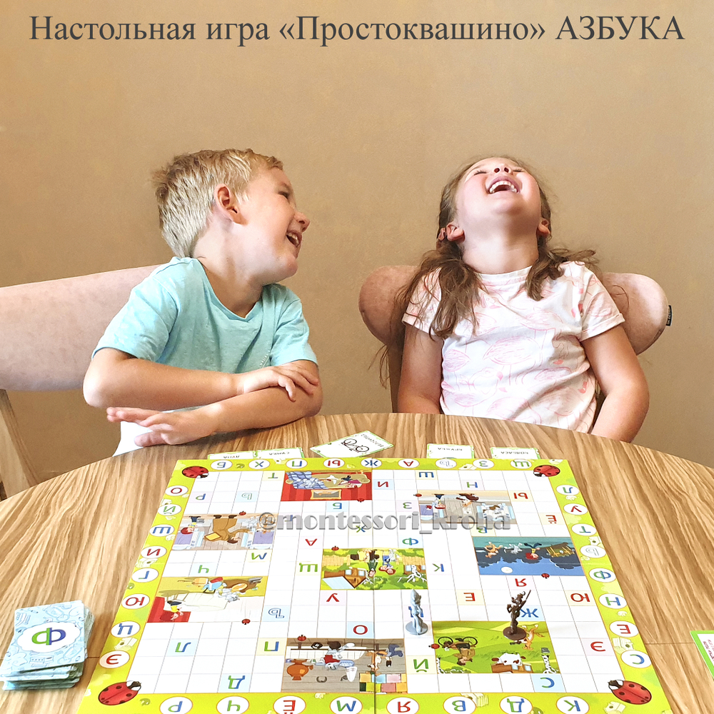 Настольная игра «Простоквашино» АЗБУКА, выучить буквы просто!