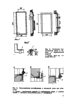 Строительные конструкции в системах кондиционирования воздуха и вентиляции | Е.Н. Зарецкий; С.И. Доморацкий