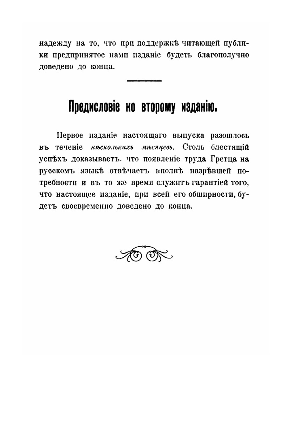 История евреев от древнейших времен до настоящего. Том 1 | Генрих Гретц