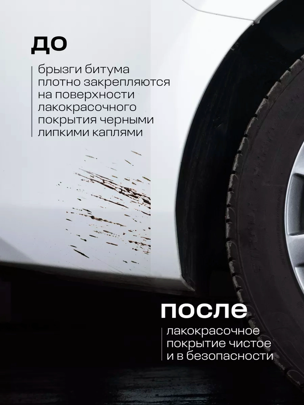 GraSS Очиститель битума и битумных пятен и смолы 400мл