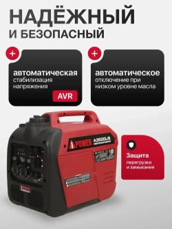 Инверторный бензиновый генератор A-iPower A3500LIS (3,5 кВт, 230В, 12В, однофазный)